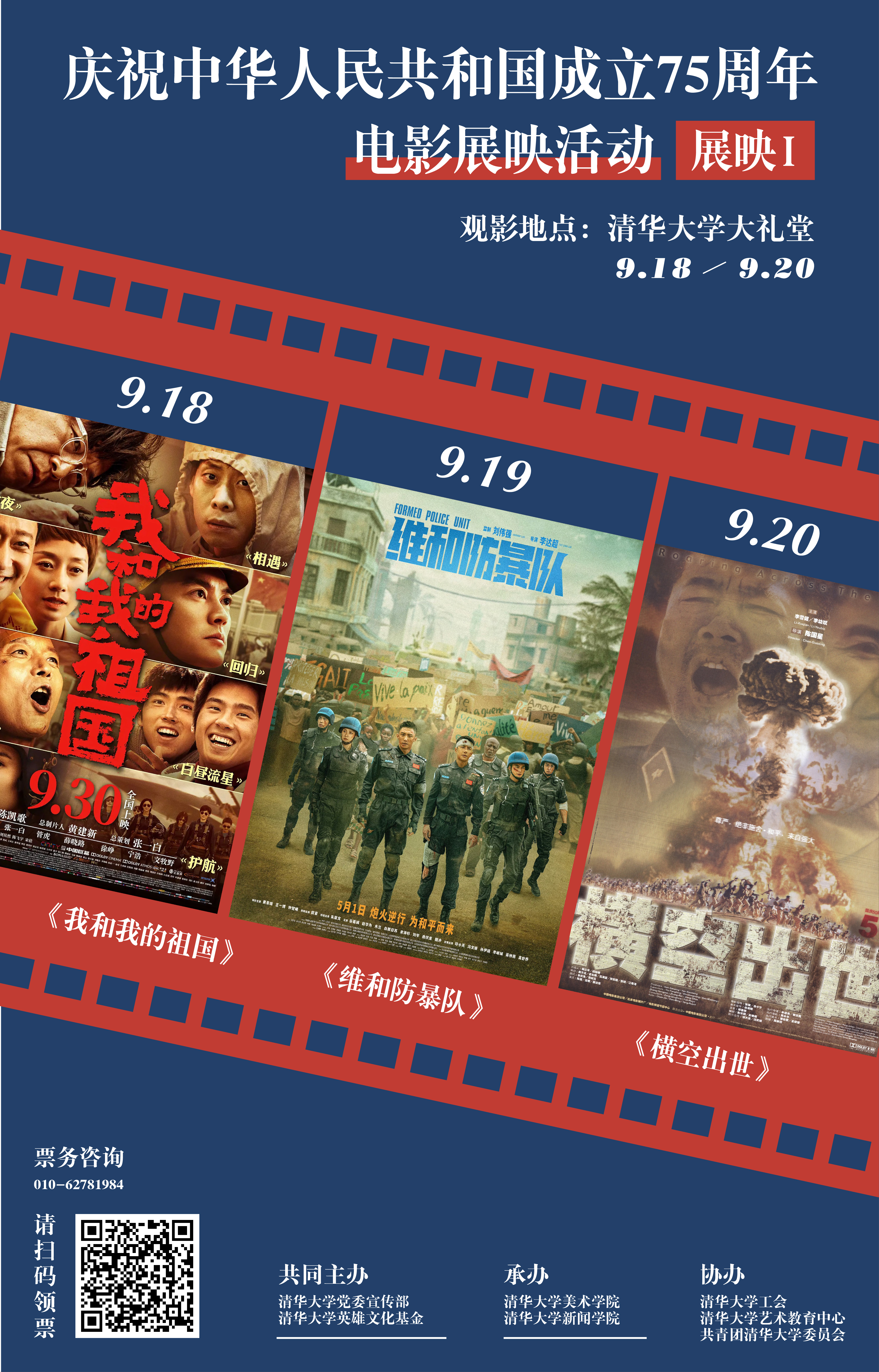 20240918-电影展映-美术学院-展映1.jpg